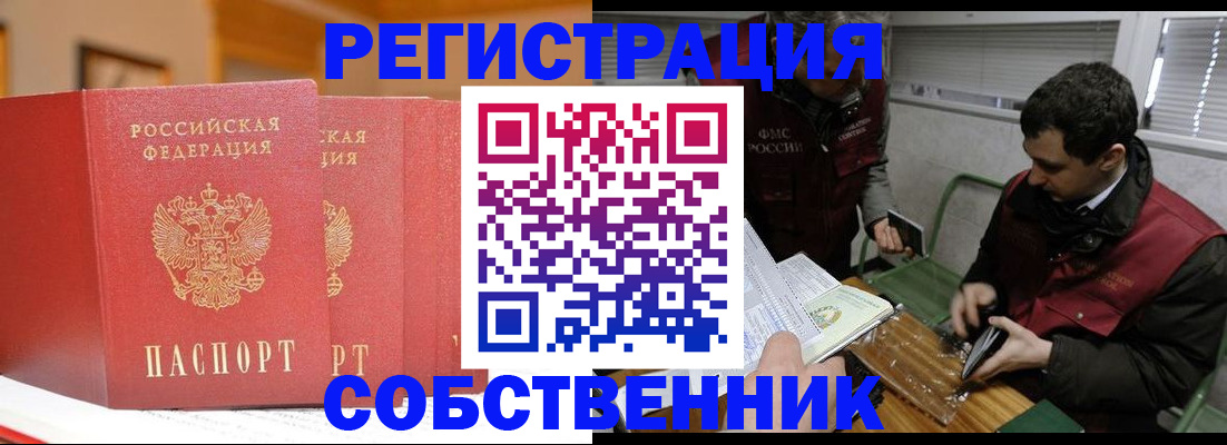 прописка для военкомата в Лагани