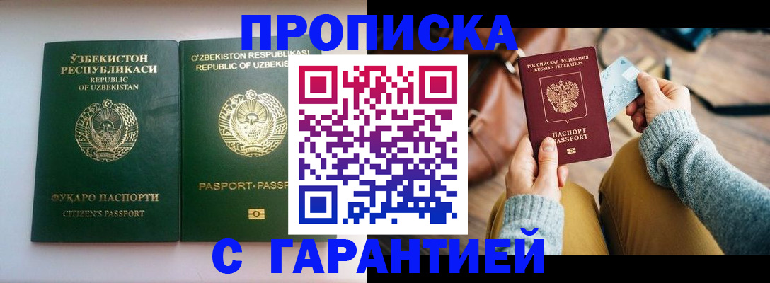 прописка от собственника в Лагани