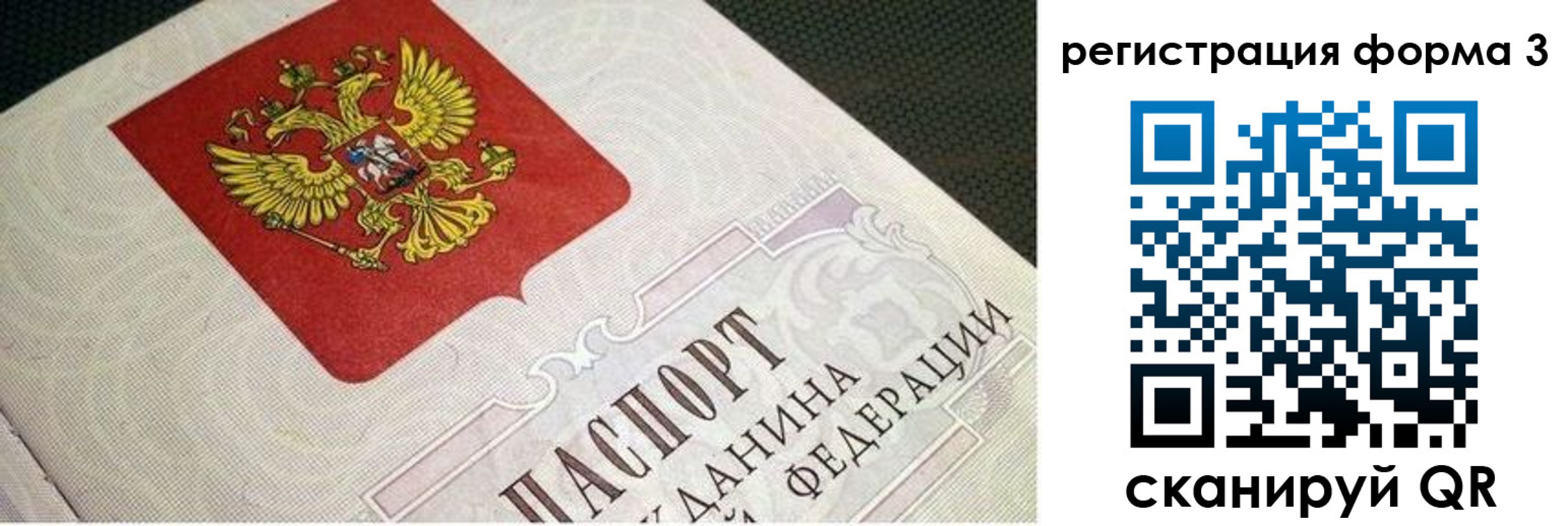 прописка в квартире в Лагани