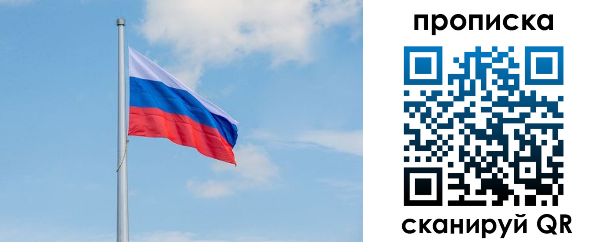 прописка регистрация в Лагани