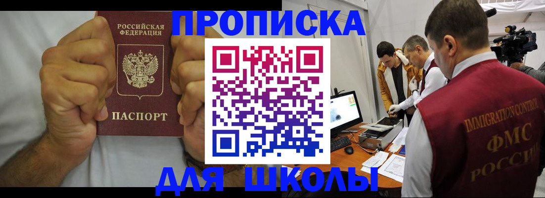 временная регистрация недорого в Лагани